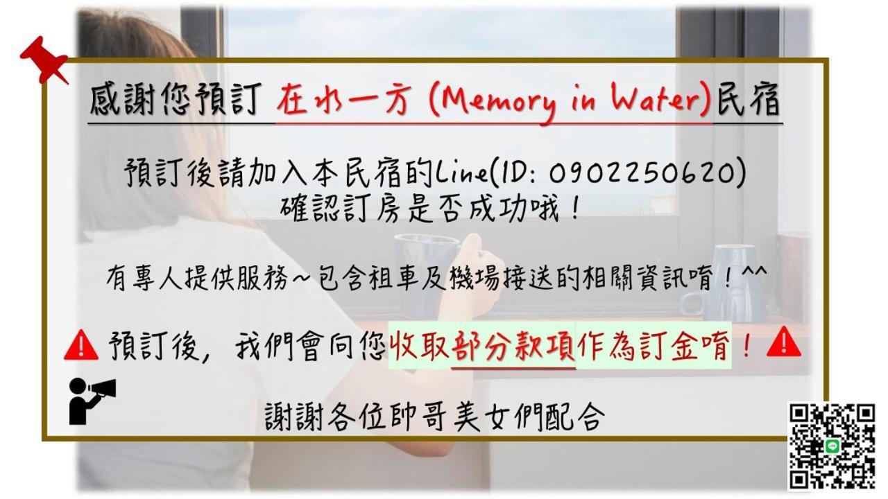 Appartement 在水一方 Memory In Water à Magong Extérieur photo